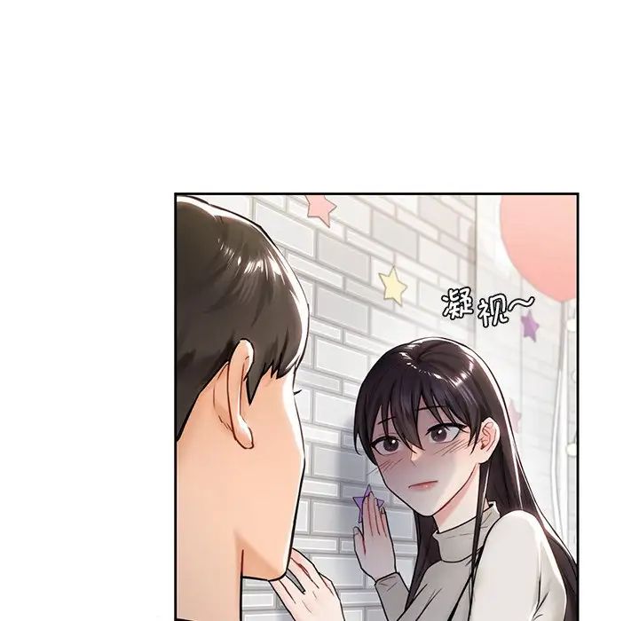 《不当朋友当恋人》漫画 第2話