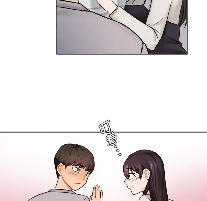 《不当朋友当恋人》漫画 第2話