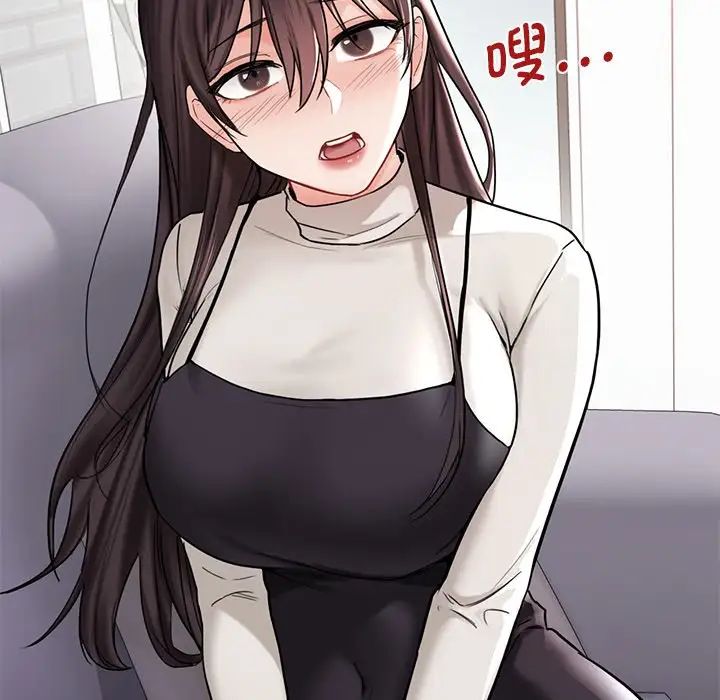 《不当朋友当恋人》漫画 第2話