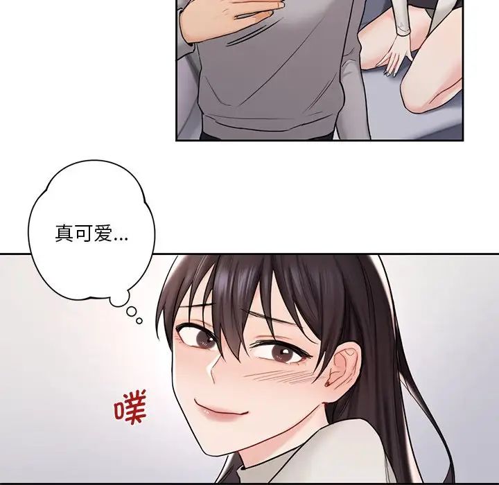 《不当朋友当恋人》漫画 第2話