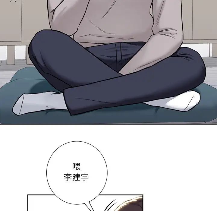 《不当朋友当恋人》漫画 第2話