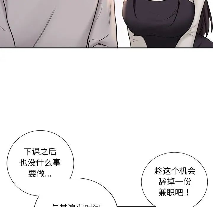 《不当朋友当恋人》漫画 第2話