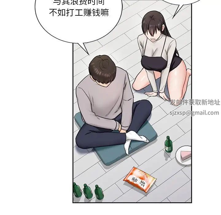 《不当朋友当恋人》漫画 第2話