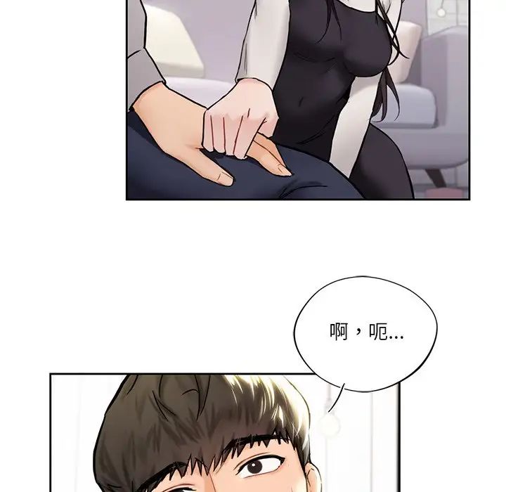 《不当朋友当恋人》漫画 第2話