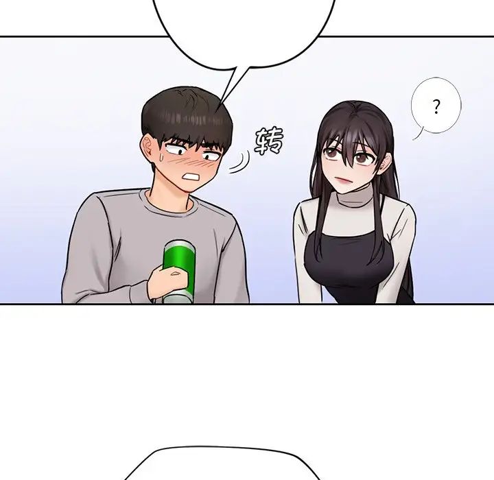 《不当朋友当恋人》漫画 第2話