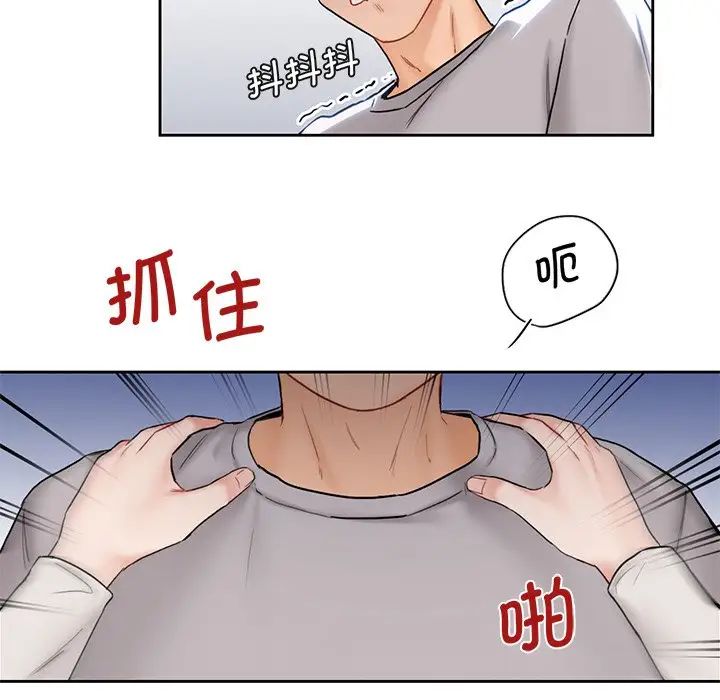 《不当朋友当恋人》漫画 第2話