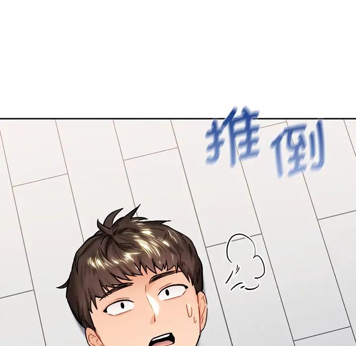 《不当朋友当恋人》漫画 第2話