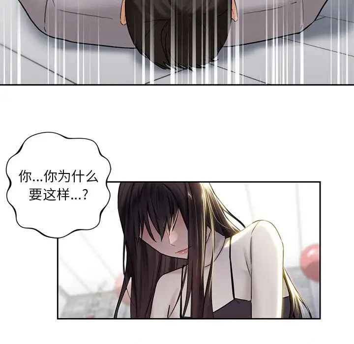 《不当朋友当恋人》漫画 第2話