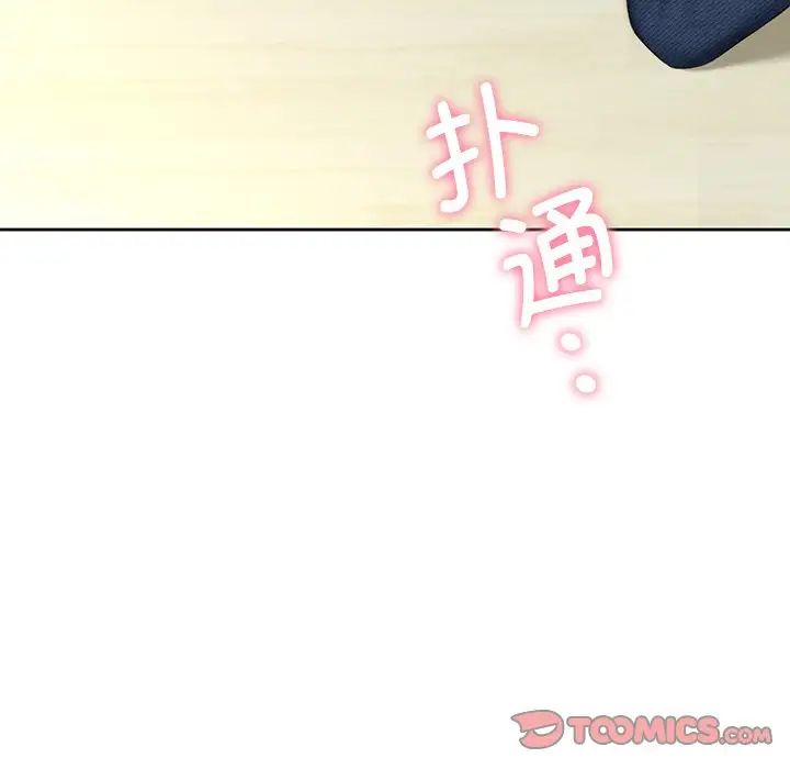 《不当朋友当恋人》漫画 第20話