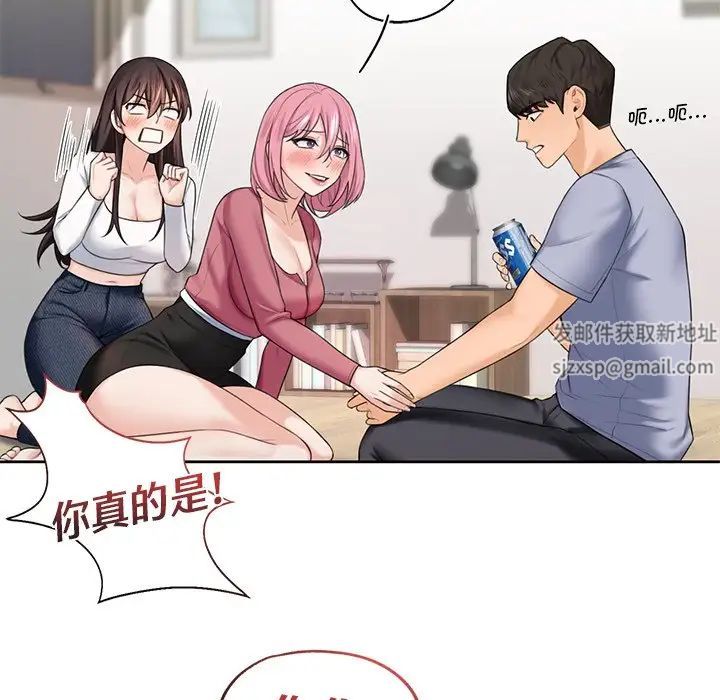《不当朋友当恋人》漫画 第20話