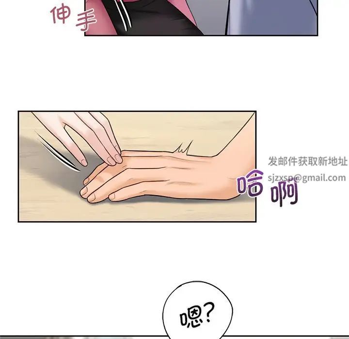 《不当朋友当恋人》漫画 第20話