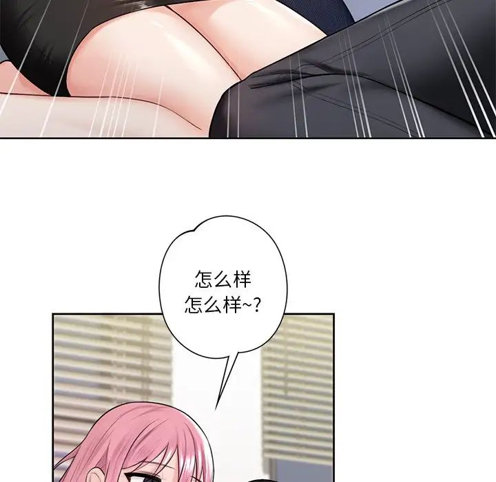 《不当朋友当恋人》漫画 第20話