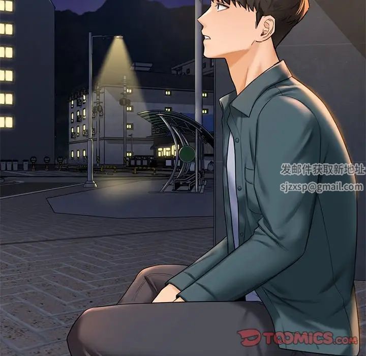 《不当朋友当恋人》漫画 第20話