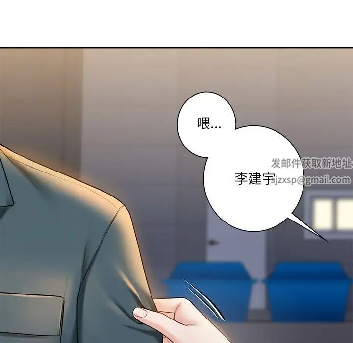 《不当朋友当恋人》漫画 第20話