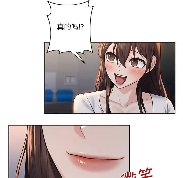 《不当朋友当恋人》漫画 第20話
