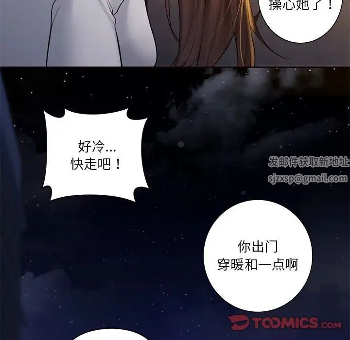 《不当朋友当恋人》漫画 第20話