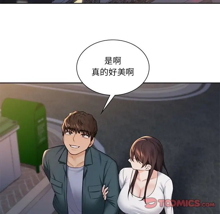 《不当朋友当恋人》漫画 第20話