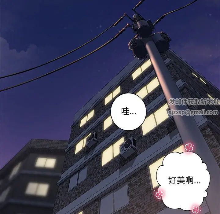 《不当朋友当恋人》漫画 第20話