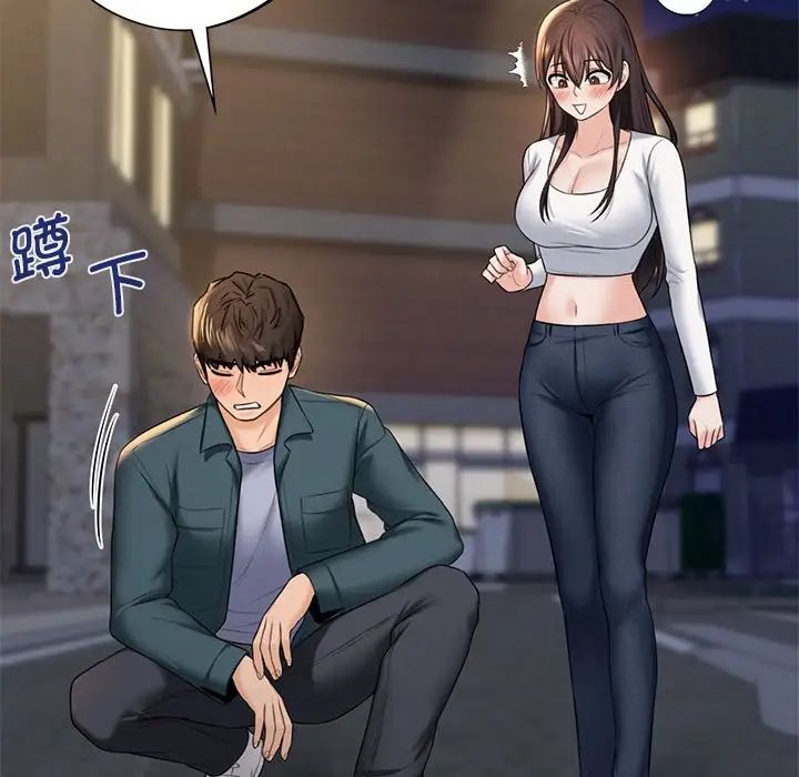 《不当朋友当恋人》漫画 第20話