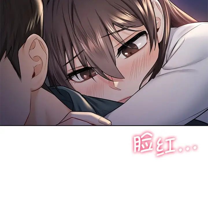 《不当朋友当恋人》漫画 第20話