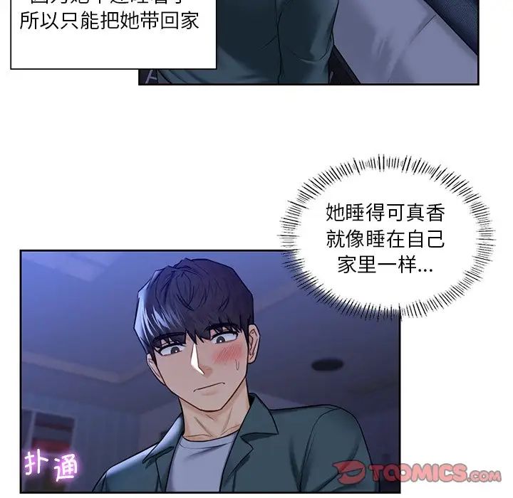 《不当朋友当恋人》漫画 第20話