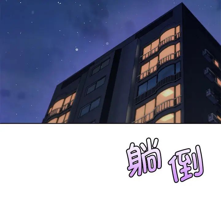 《不当朋友当恋人》漫画 第20話