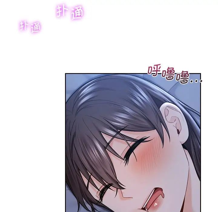 《不当朋友当恋人》漫画 第20話
