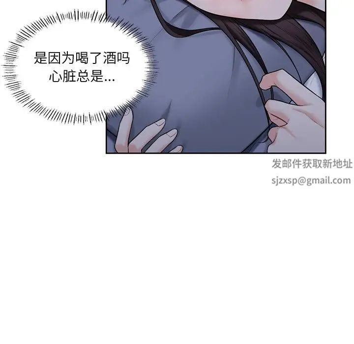 《不当朋友当恋人》漫画 第20話