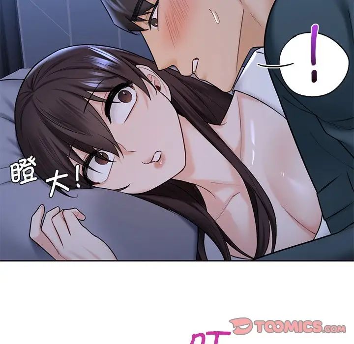 《不当朋友当恋人》漫画 第20話