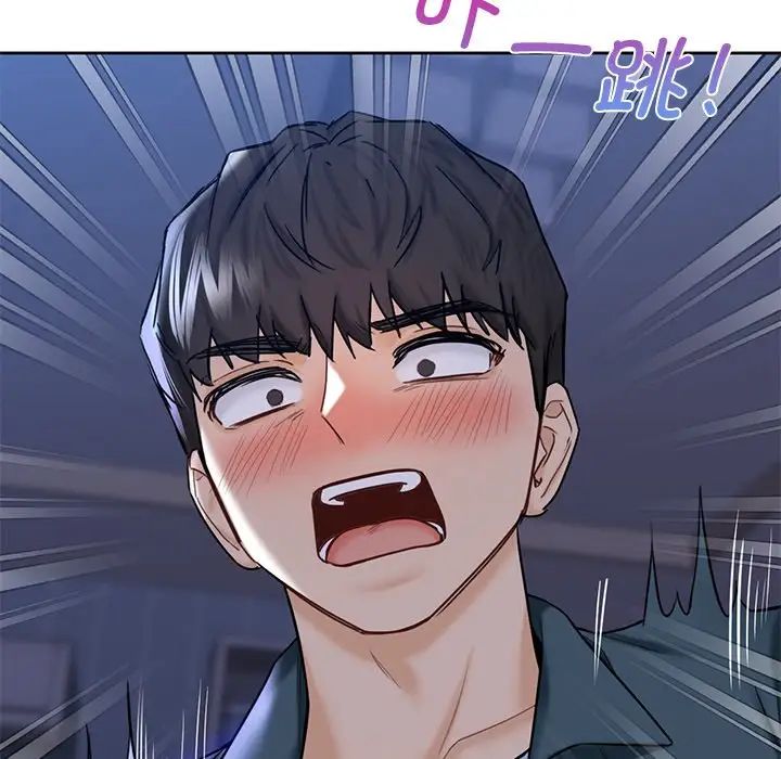 《不当朋友当恋人》漫画 第20話