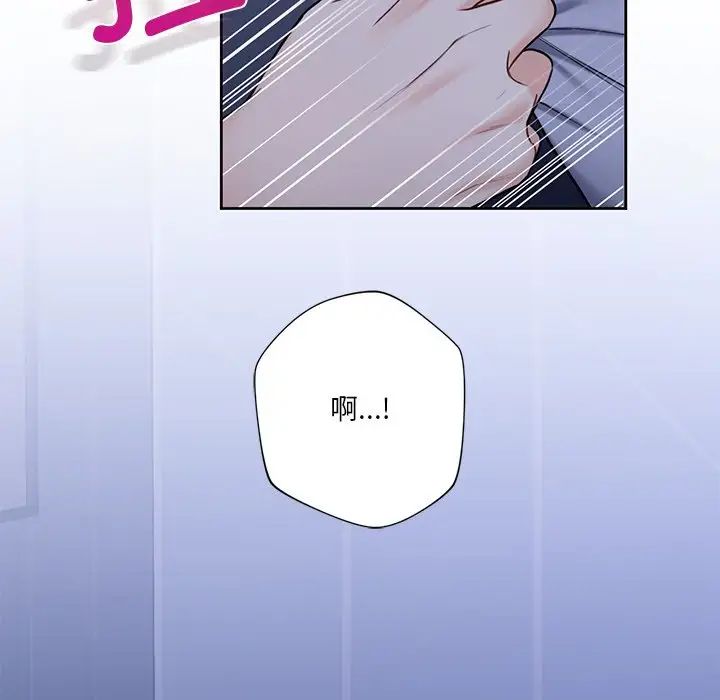 《不当朋友当恋人》漫画 第20話