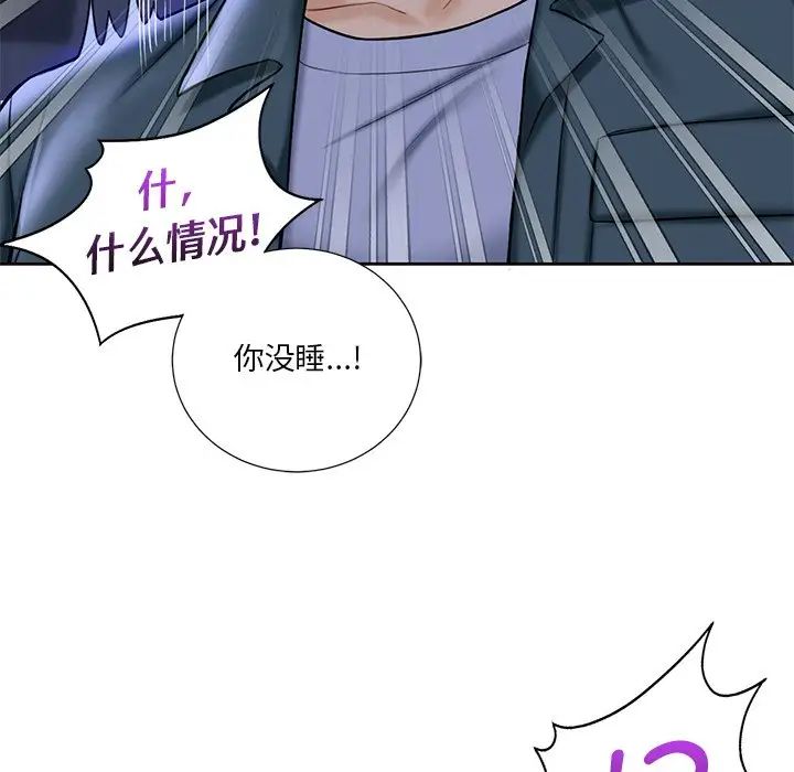 《不当朋友当恋人》漫画 第20話