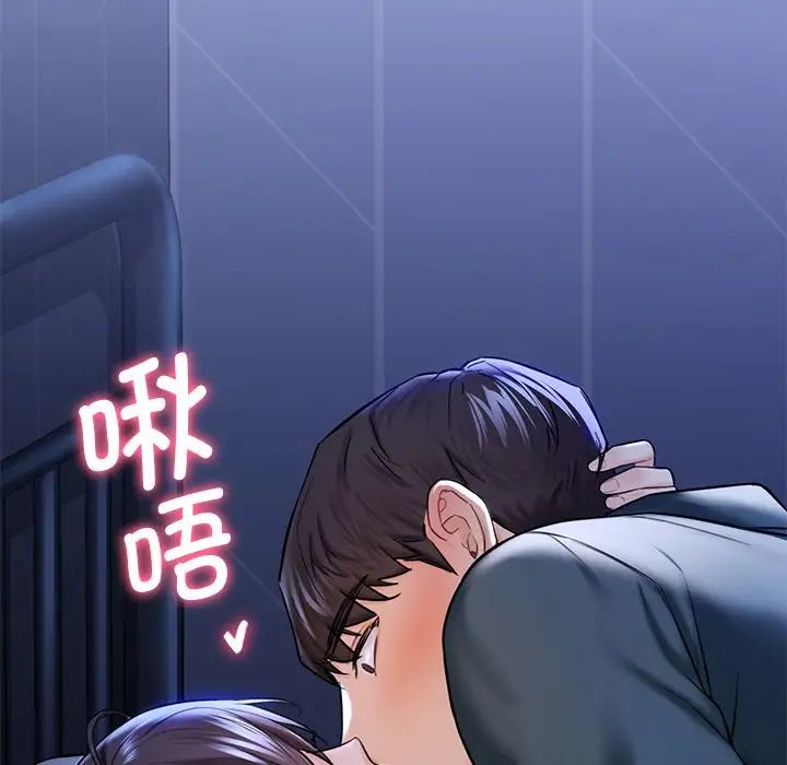 《不当朋友当恋人》漫画 第20話