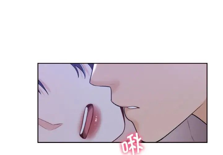 《不当朋友当恋人》漫画 第21話