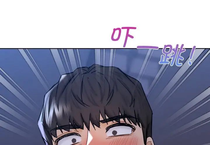 《不当朋友当恋人》漫画 第21話