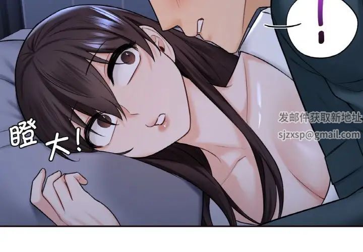 《不当朋友当恋人》漫画 第21話