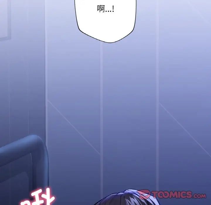 《不当朋友当恋人》漫画 第21話