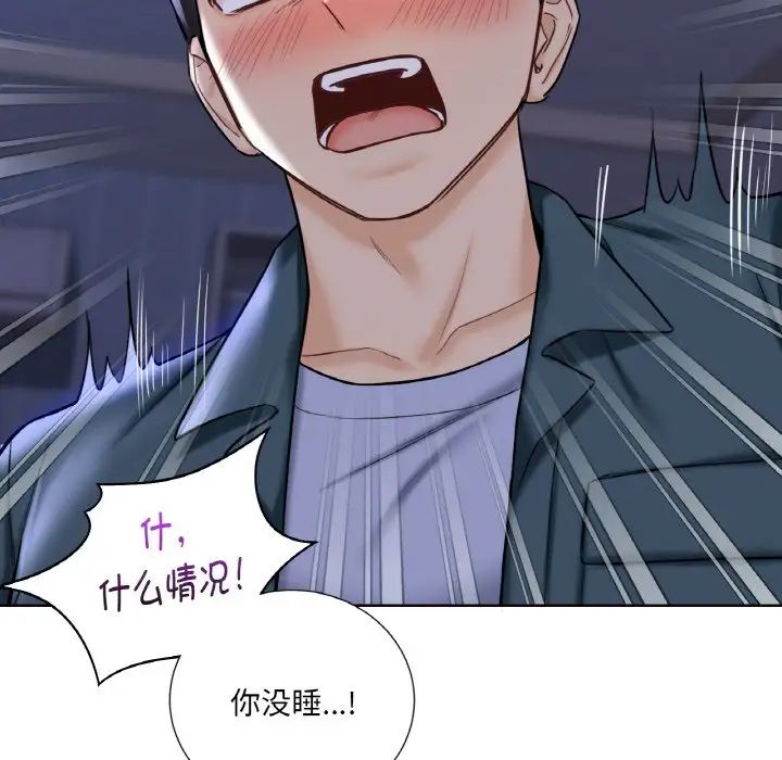 《不当朋友当恋人》漫画 第21話