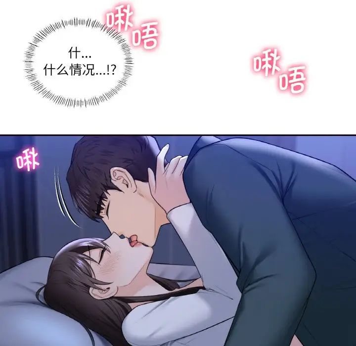《不当朋友当恋人》漫画 第21話