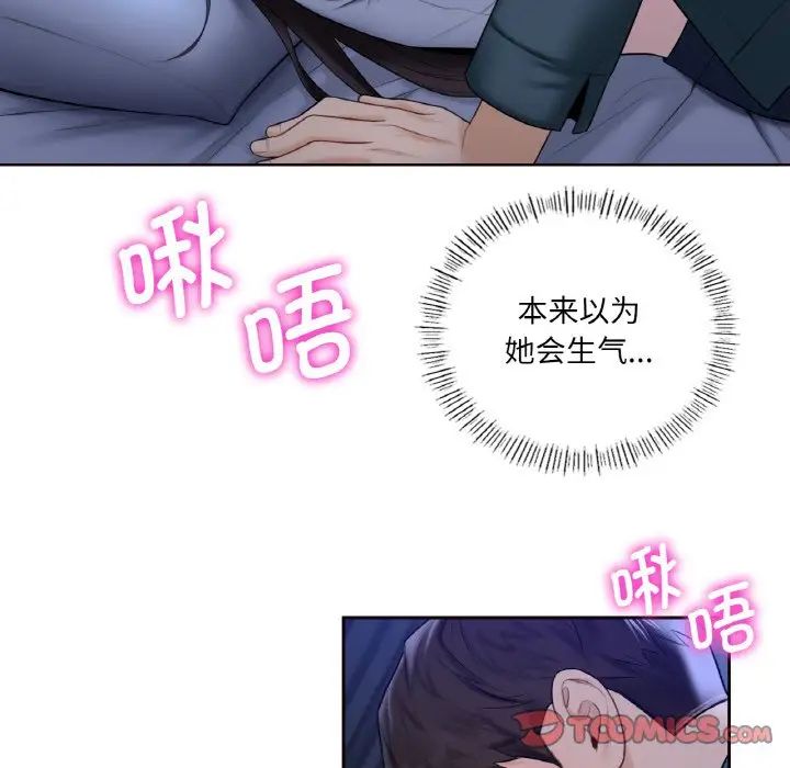 《不当朋友当恋人》漫画 第21話