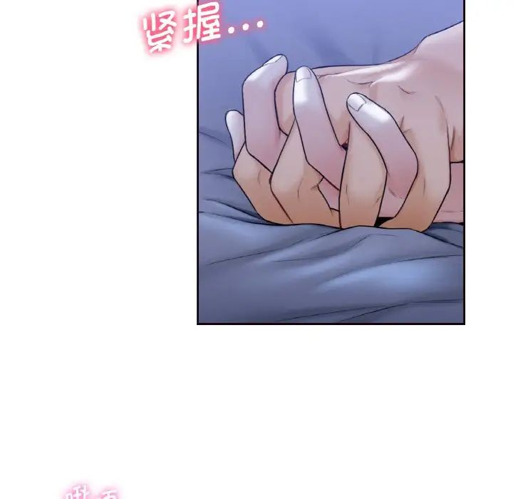 《不当朋友当恋人》漫画 第21話