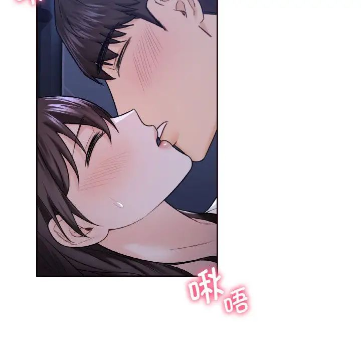 《不当朋友当恋人》漫画 第21話