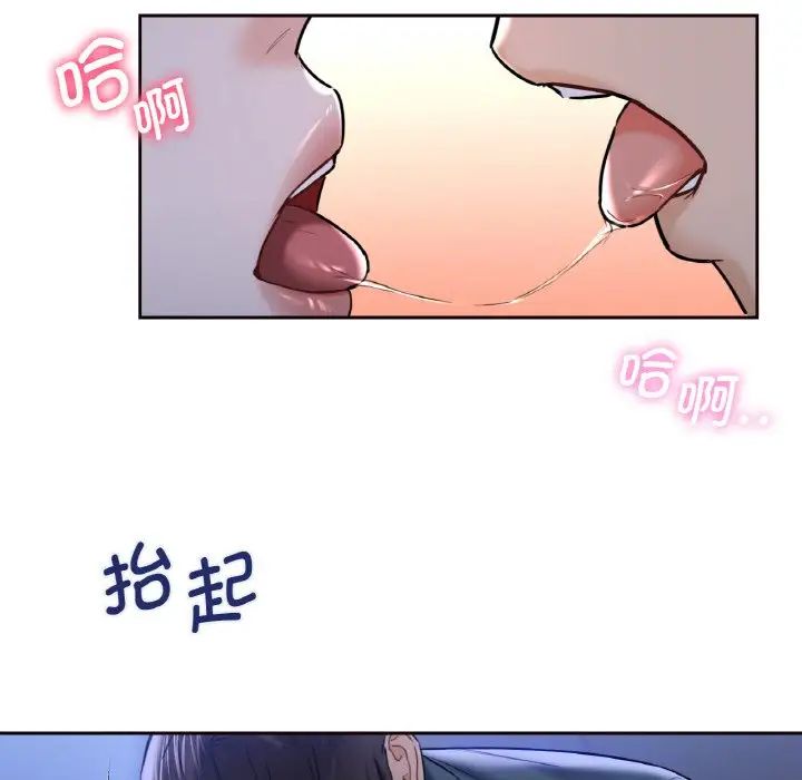 《不当朋友当恋人》漫画 第21話