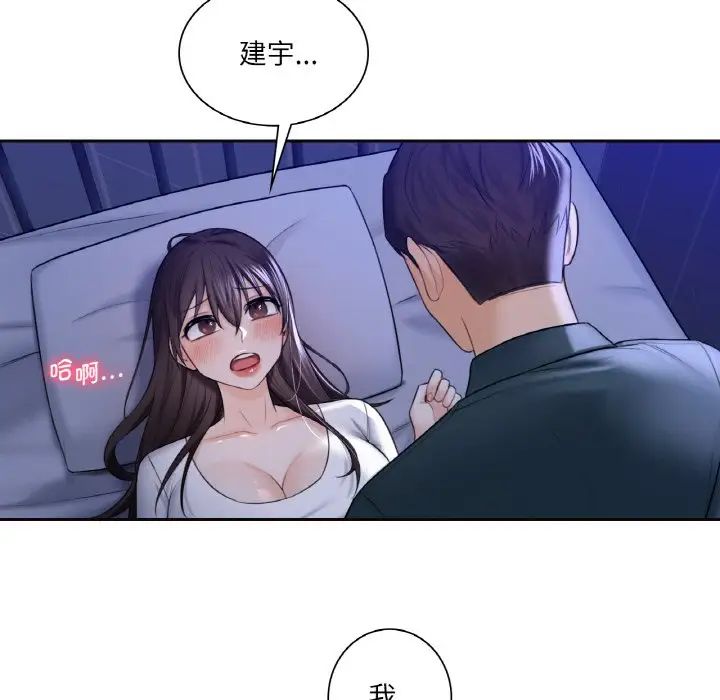 《不当朋友当恋人》漫画 第21話