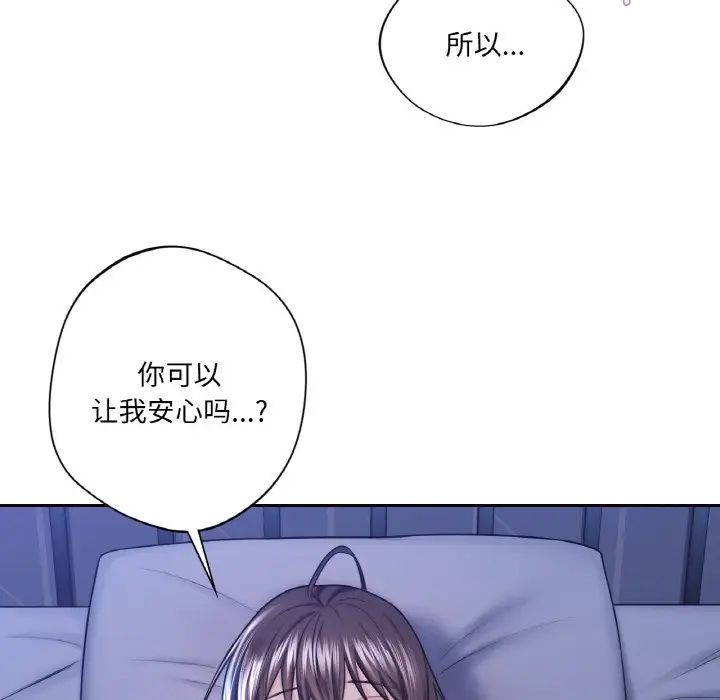 《不当朋友当恋人》漫画 第21話