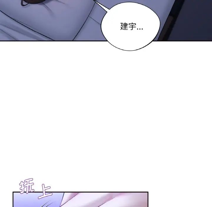 《不当朋友当恋人》漫画 第21話