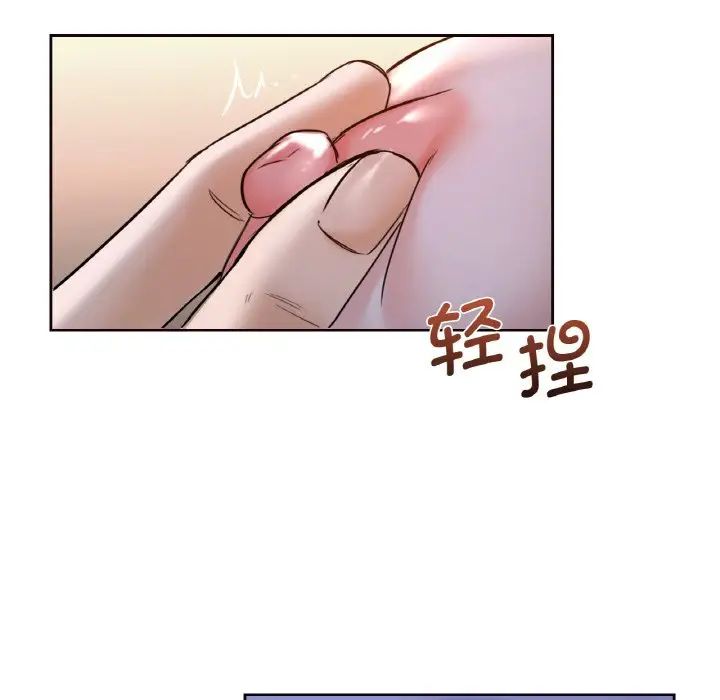 《不当朋友当恋人》漫画 第21話
