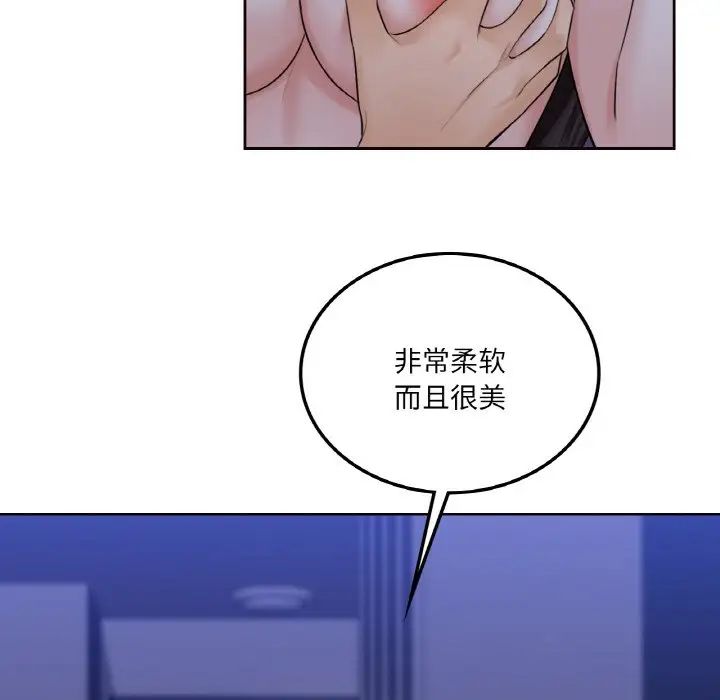 《不当朋友当恋人》漫画 第21話