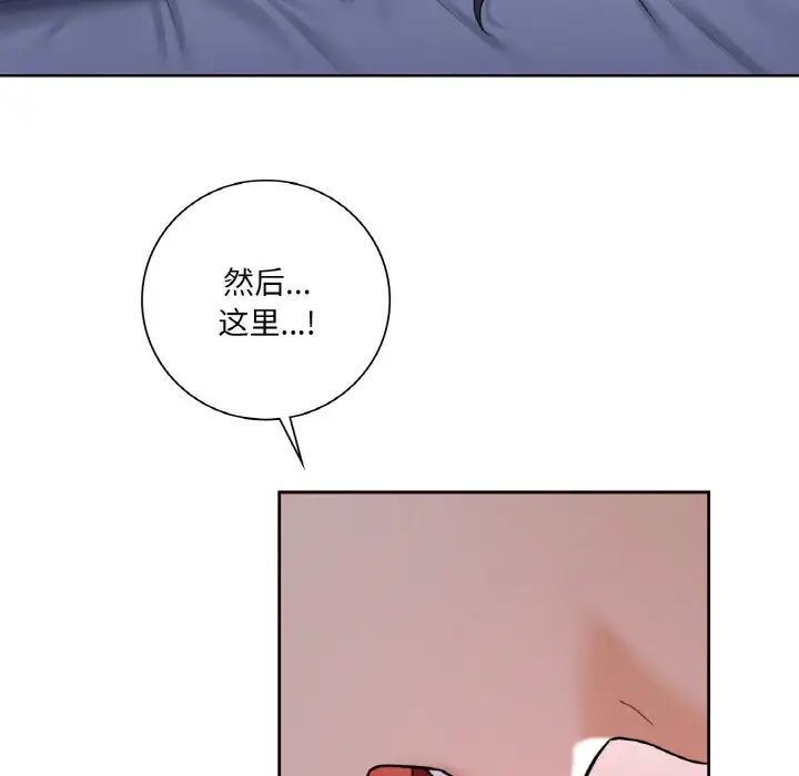 《不当朋友当恋人》漫画 第21話
