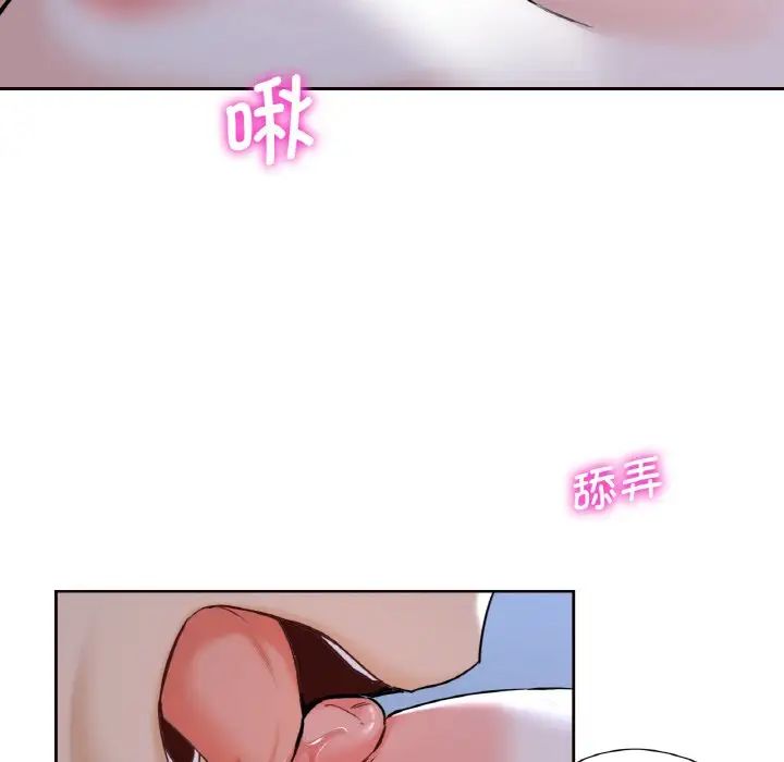 《不当朋友当恋人》漫画 第21話